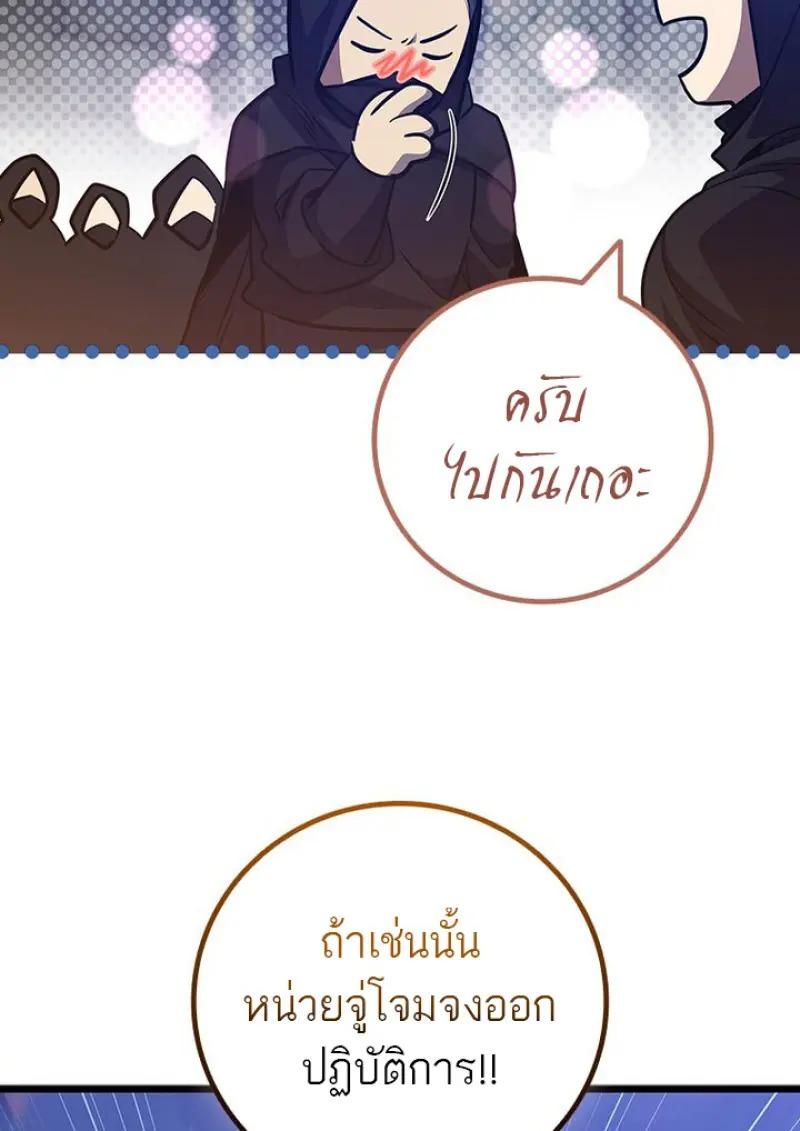 Dragon-Devouring Mage ตอนที่ 119 125