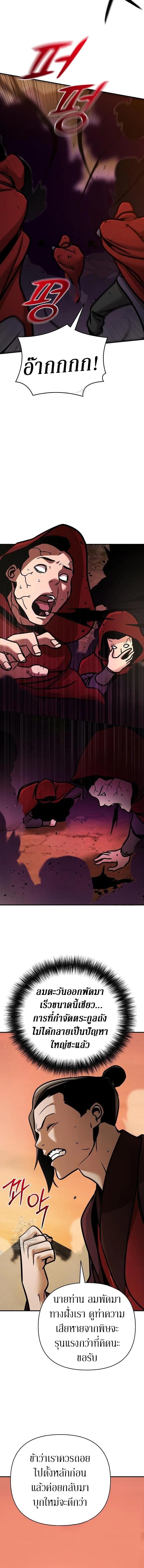 The Mysterious World ตอนที่ 119 13