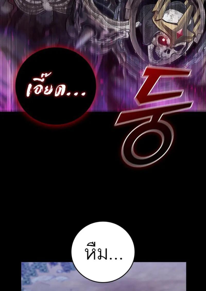 Dragon-Devouring Mage ตอนที่ 119 132
