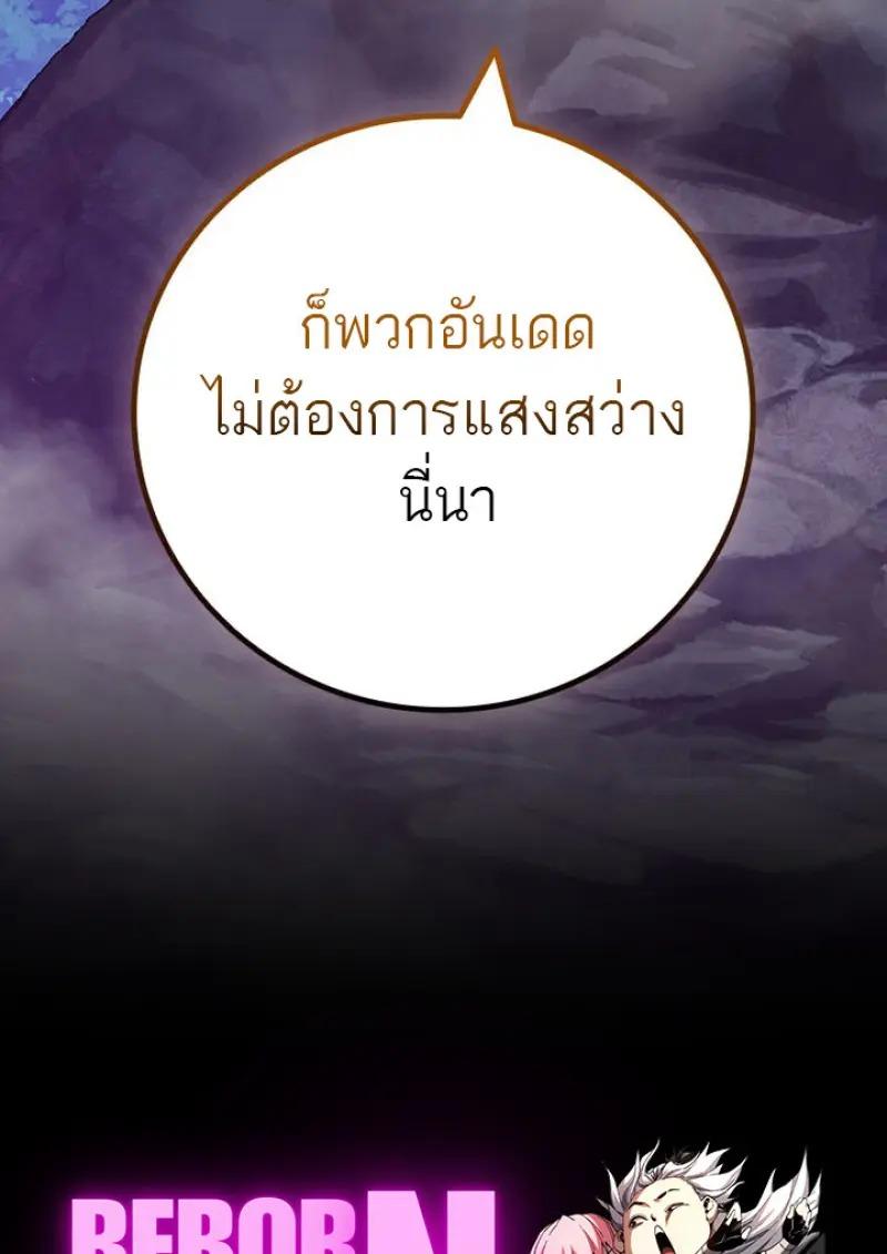 Dragon-Devouring Mage ตอนที่ 119 136