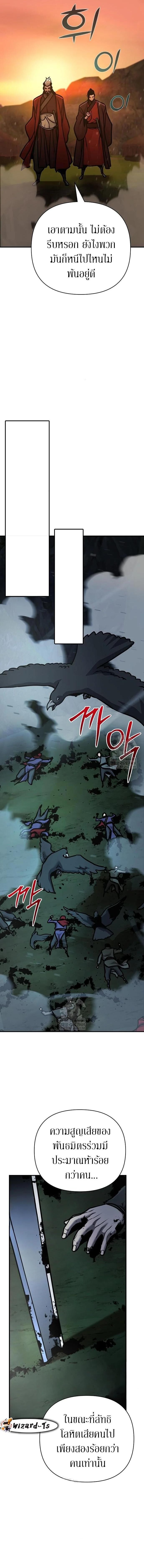 The Mysterious World ตอนที่ 119 14