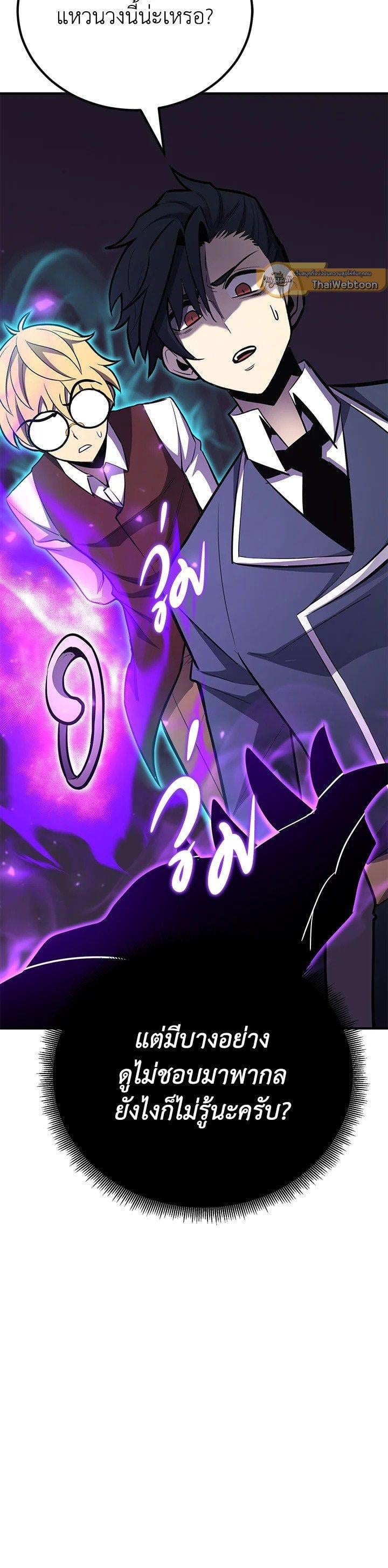 Standard of Reincarnation ตอนที่ 119 14
