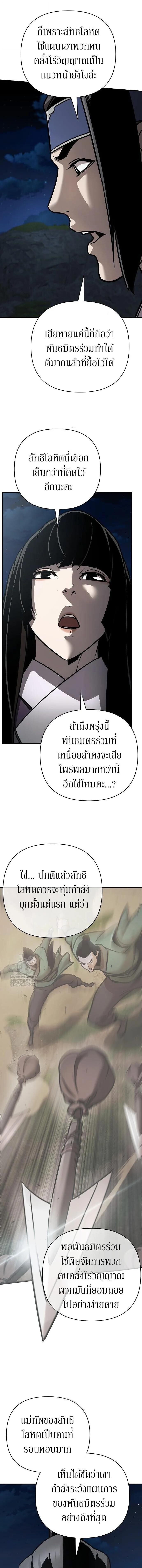 The Mysterious World ตอนที่ 119 15