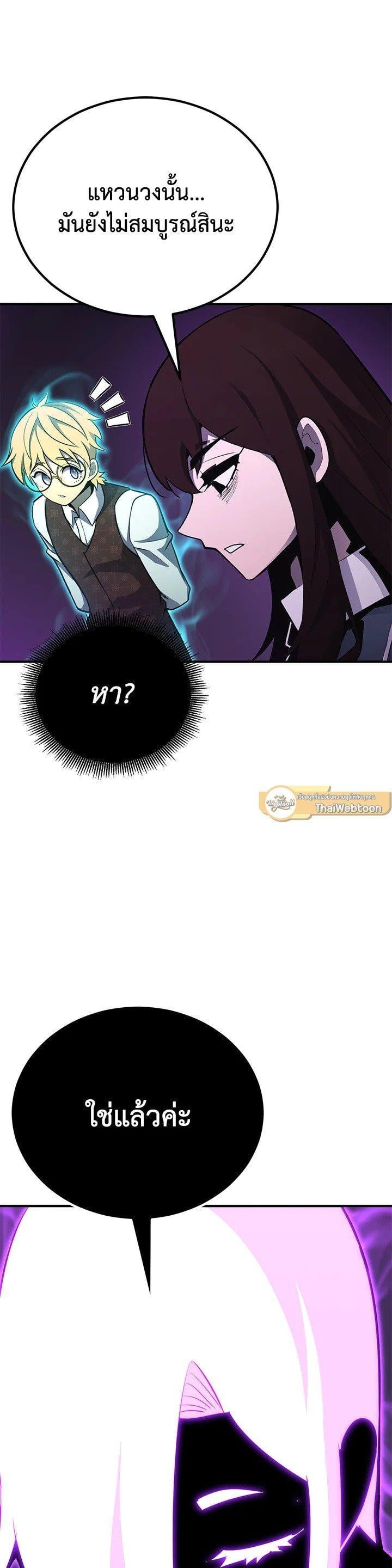 Standard of Reincarnation ตอนที่ 119 15