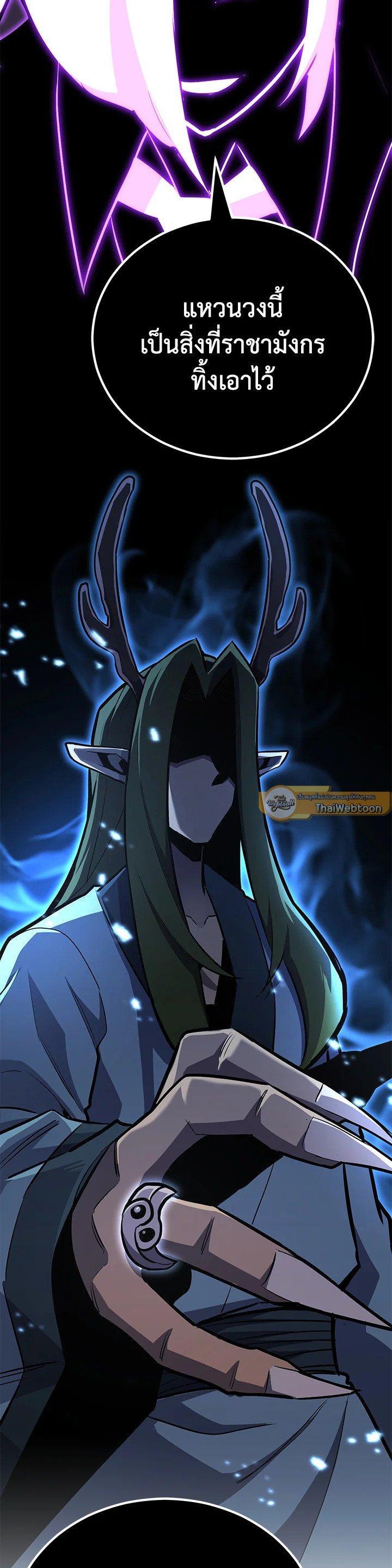 Standard of Reincarnation ตอนที่ 119 16