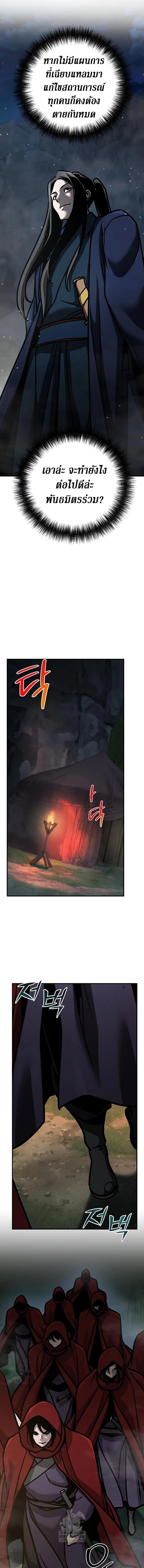 The Mysterious World ตอนที่ 119 17