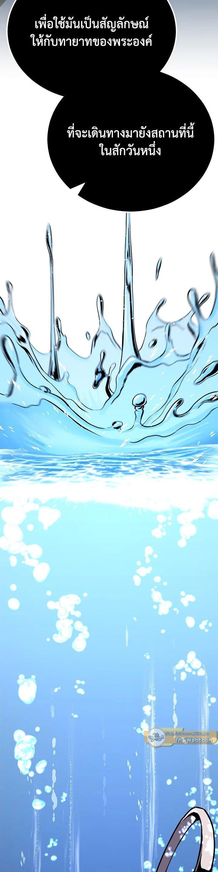 Standard of Reincarnation ตอนที่ 119 17