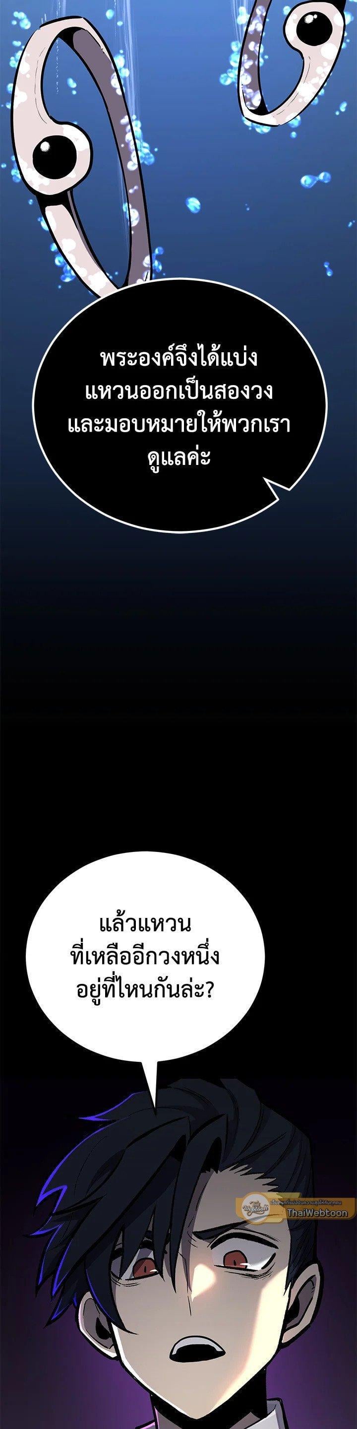 Standard of Reincarnation ตอนที่ 119 18