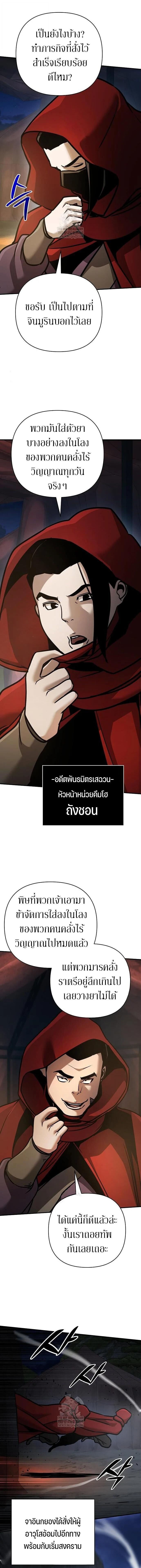 The Mysterious World ตอนที่ 119 19