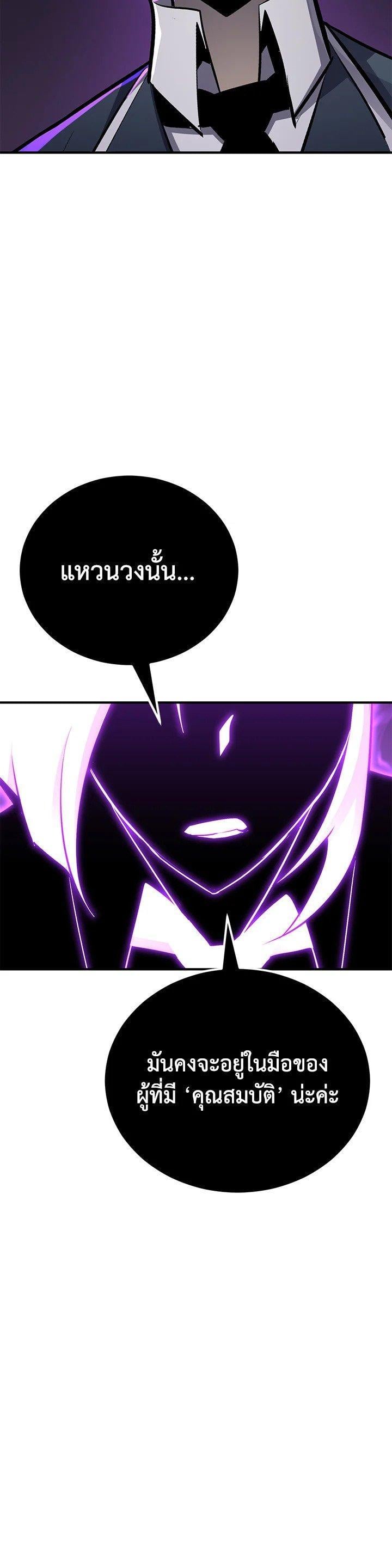 Standard of Reincarnation ตอนที่ 119 19