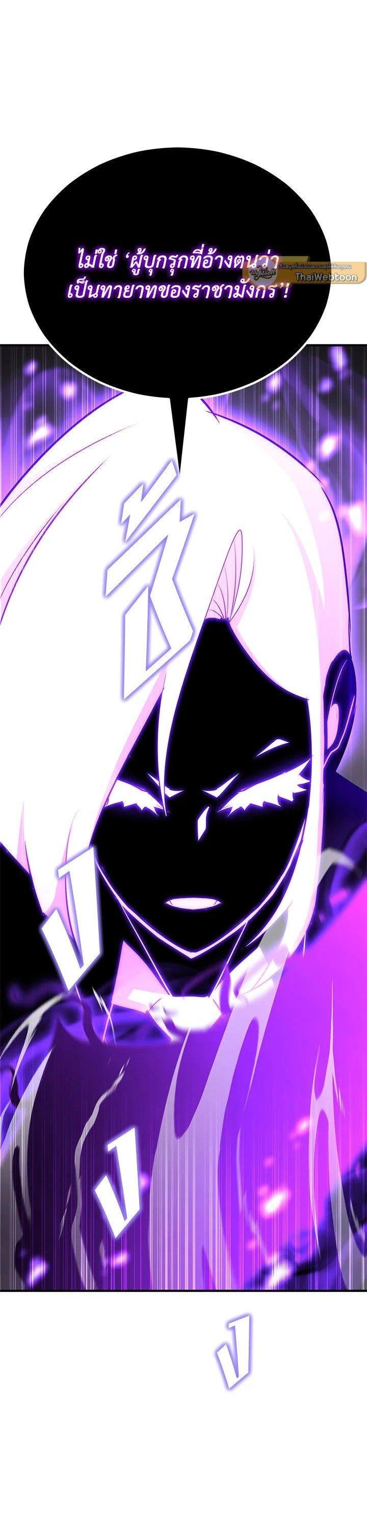 Standard of Reincarnation ตอนที่ 119 20