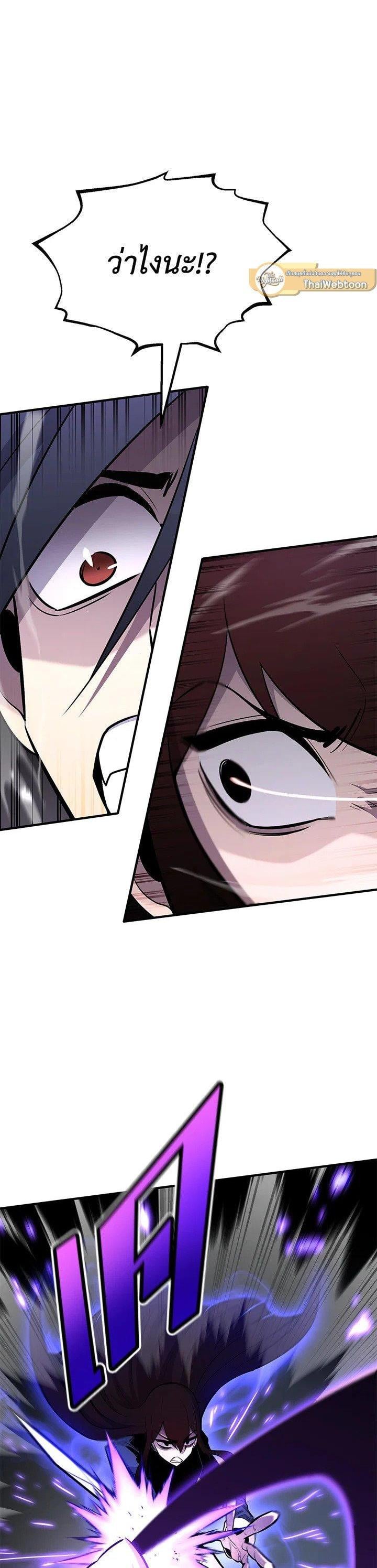 Standard of Reincarnation ตอนที่ 119 21