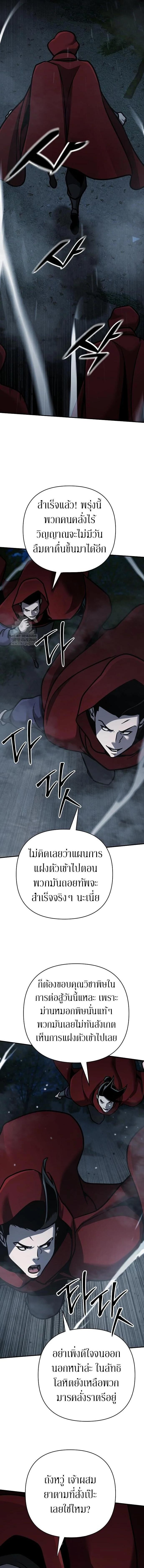 The Mysterious World ตอนที่ 119 22