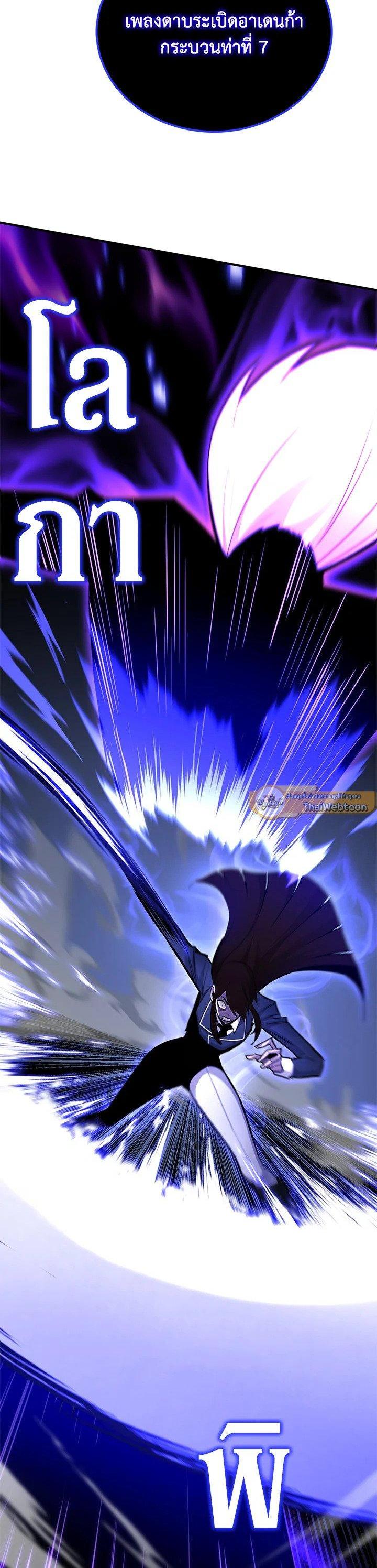 Standard of Reincarnation ตอนที่ 119 23