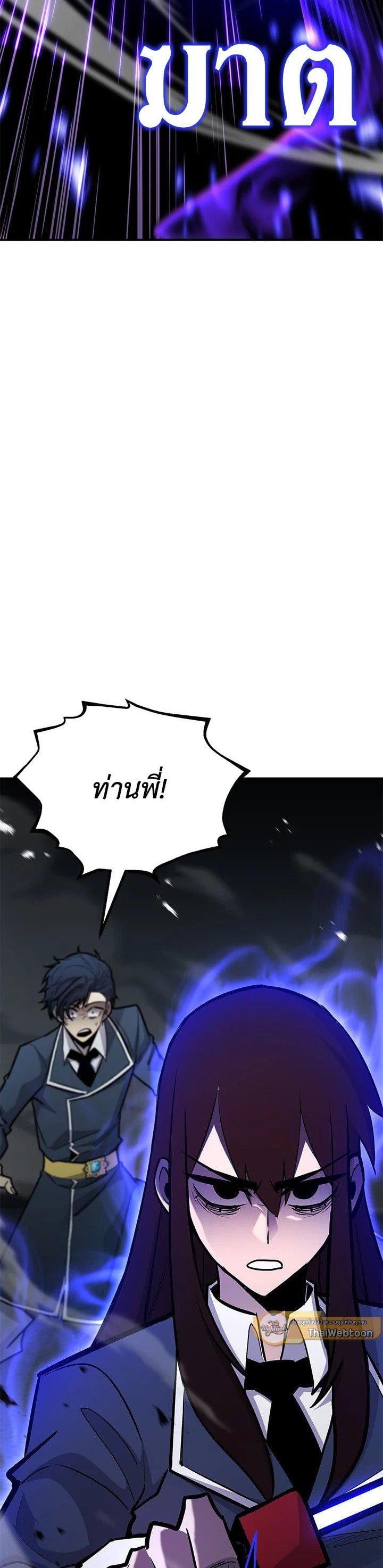 Standard of Reincarnation ตอนที่ 119 24