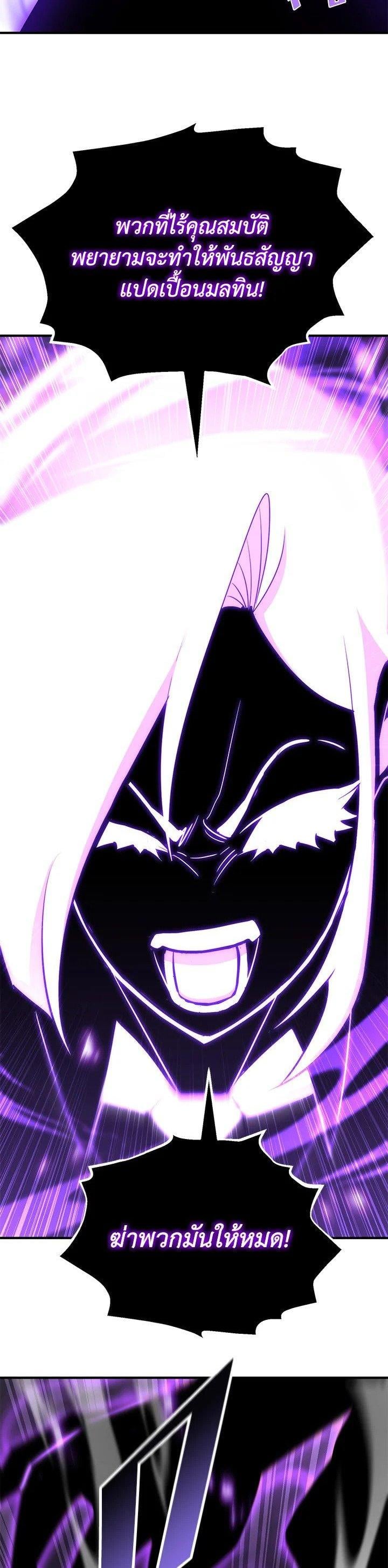 Standard of Reincarnation ตอนที่ 119 26