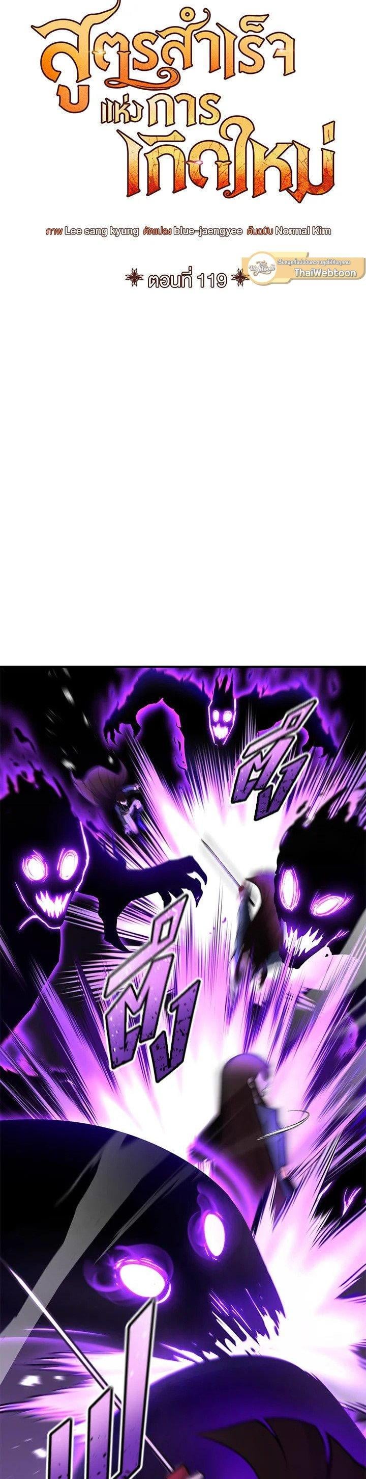 Standard of Reincarnation ตอนที่ 119 28