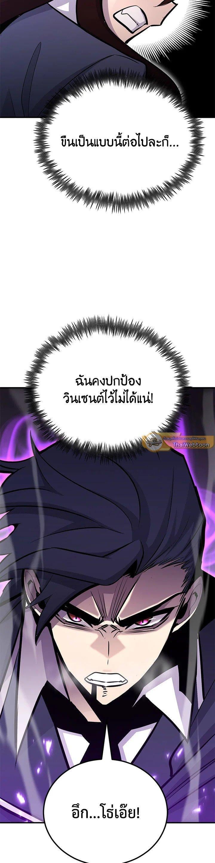 Standard of Reincarnation ตอนที่ 119 30