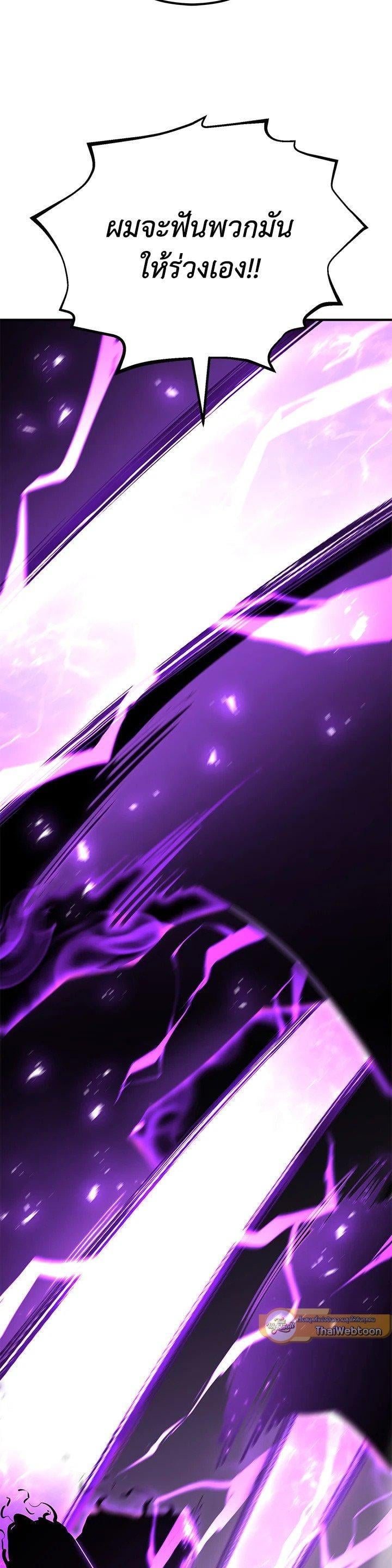 Standard of Reincarnation ตอนที่ 119 31