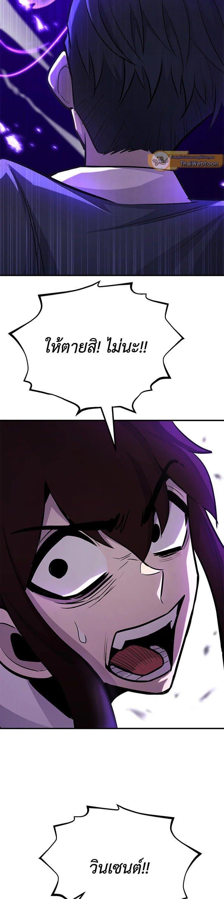 Standard of Reincarnation ตอนที่ 119 34