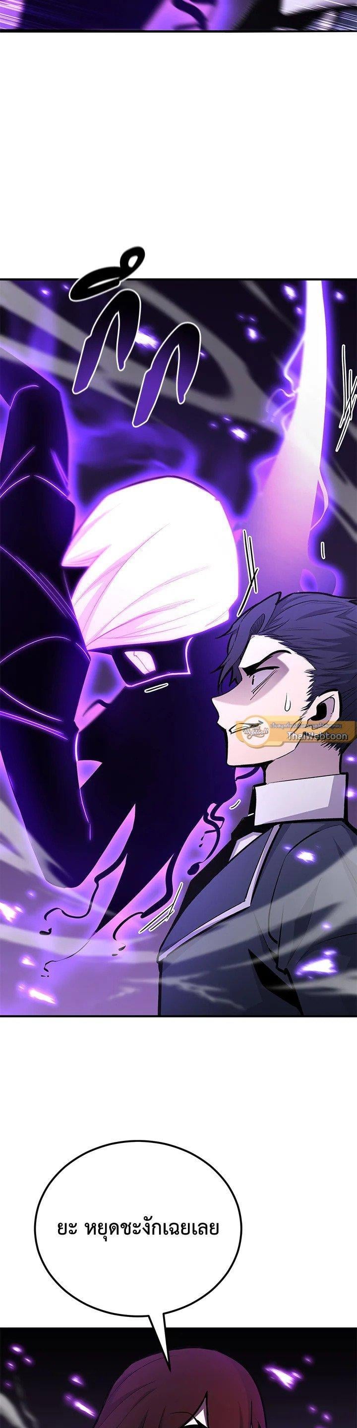 Standard of Reincarnation ตอนที่ 119 37
