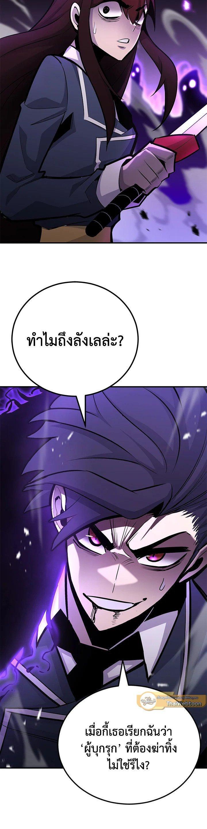 Standard of Reincarnation ตอนที่ 119 38