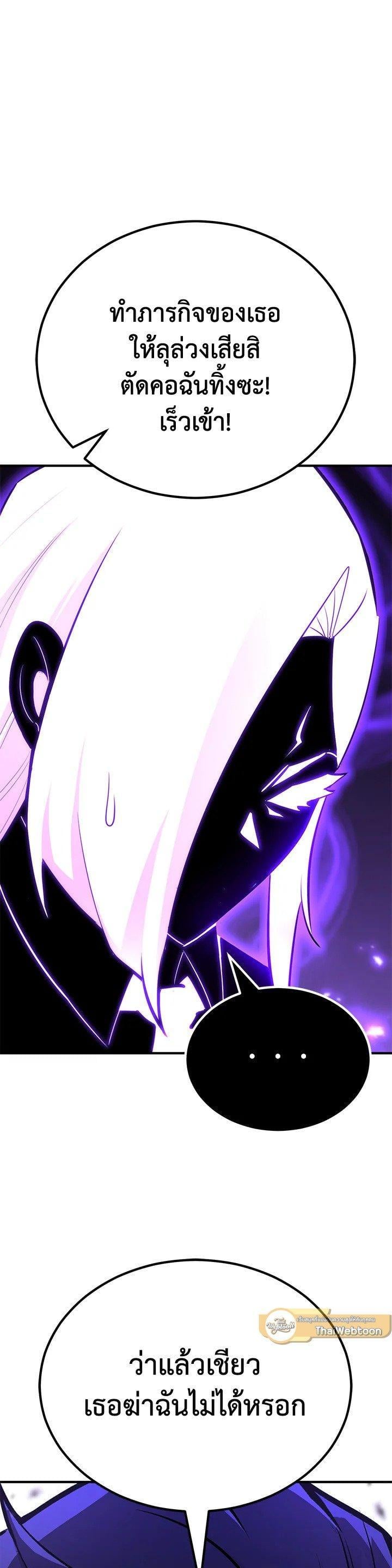 Standard of Reincarnation ตอนที่ 119 39