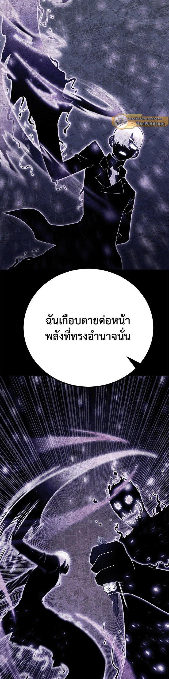 Standard of Reincarnation ตอนที่ 119 41