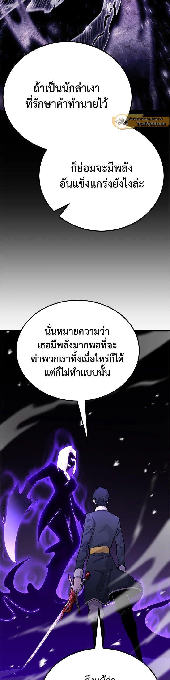 Standard of Reincarnation ตอนที่ 119 42
