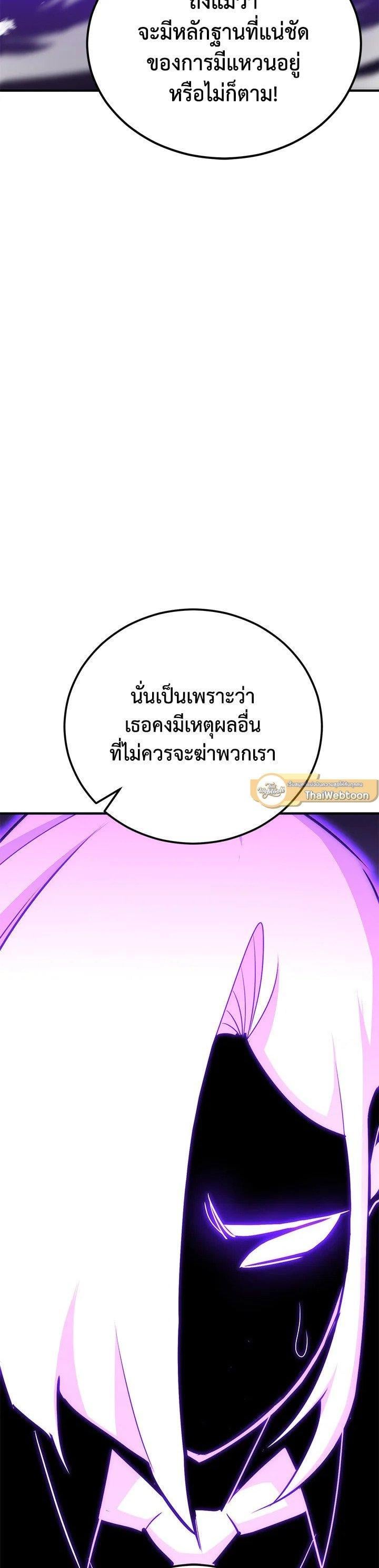 Standard of Reincarnation ตอนที่ 119 43