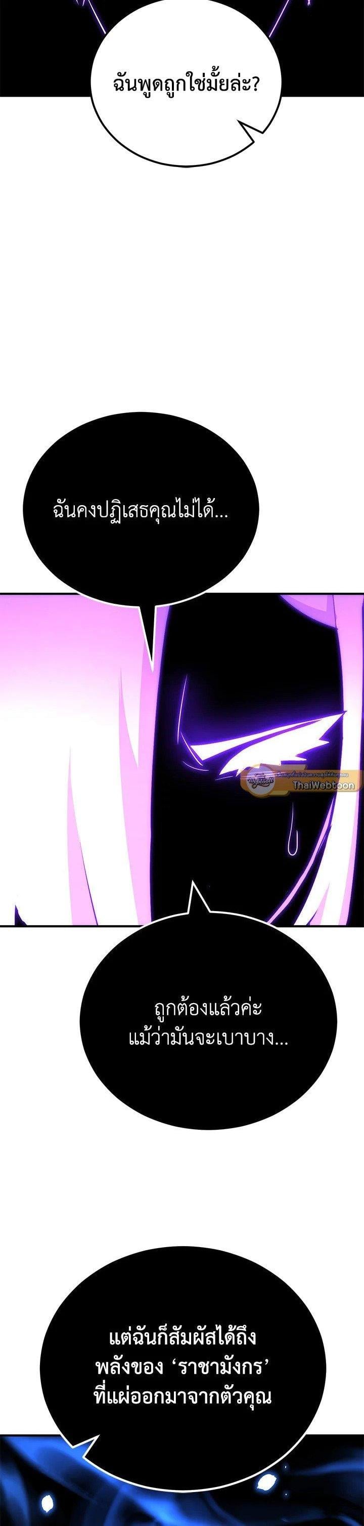 Standard of Reincarnation ตอนที่ 119 44
