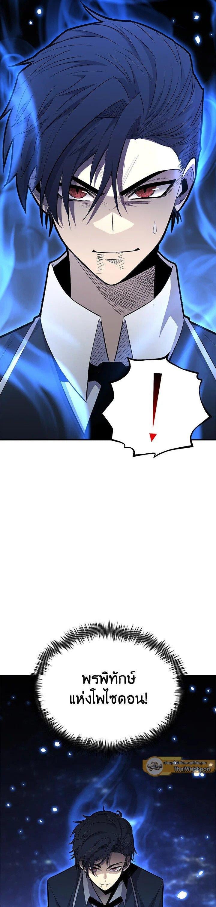 Standard of Reincarnation ตอนที่ 119 45