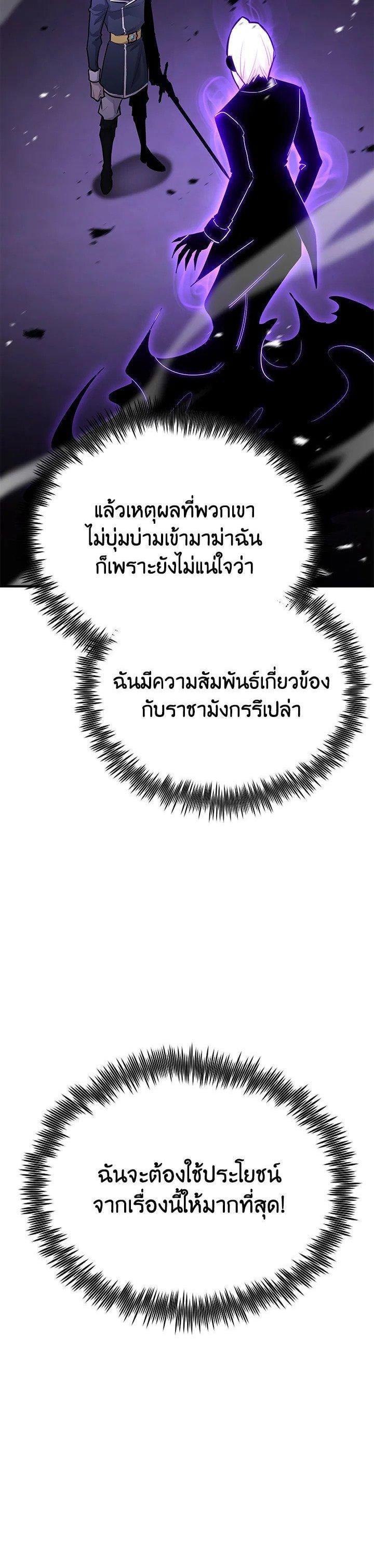 Standard of Reincarnation ตอนที่ 119 47