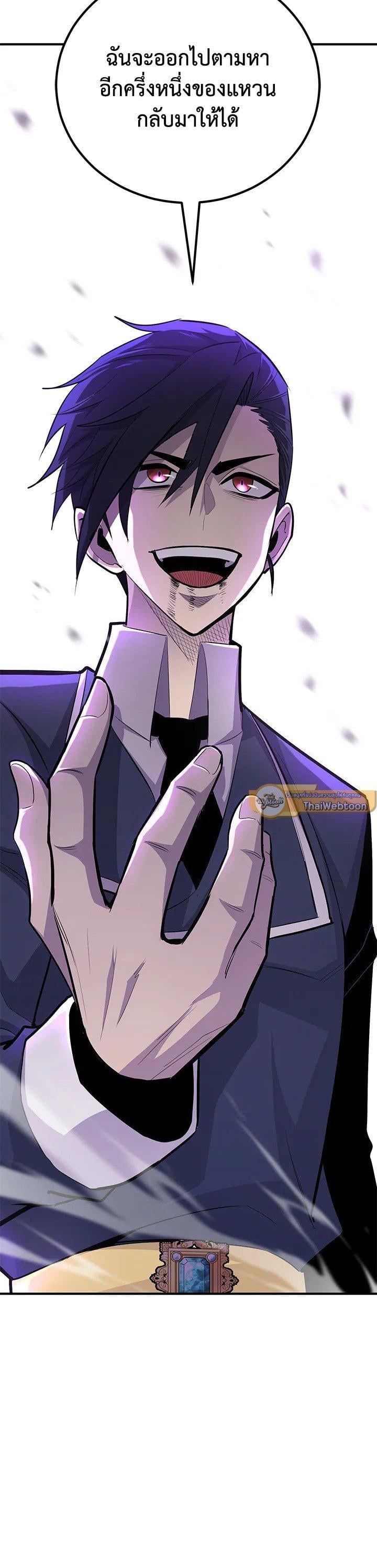 Standard of Reincarnation ตอนที่ 119 51