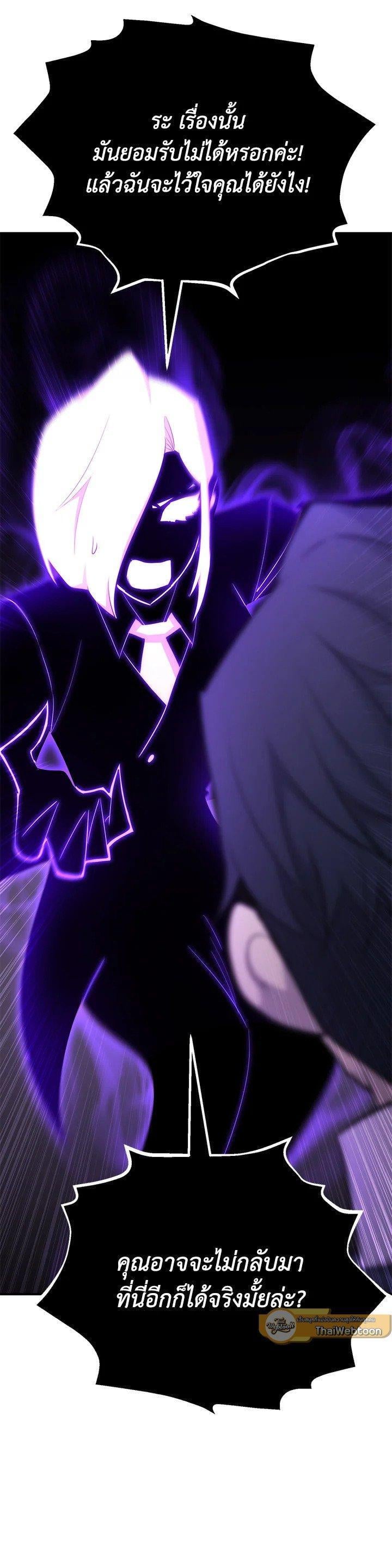 Standard of Reincarnation ตอนที่ 119 52