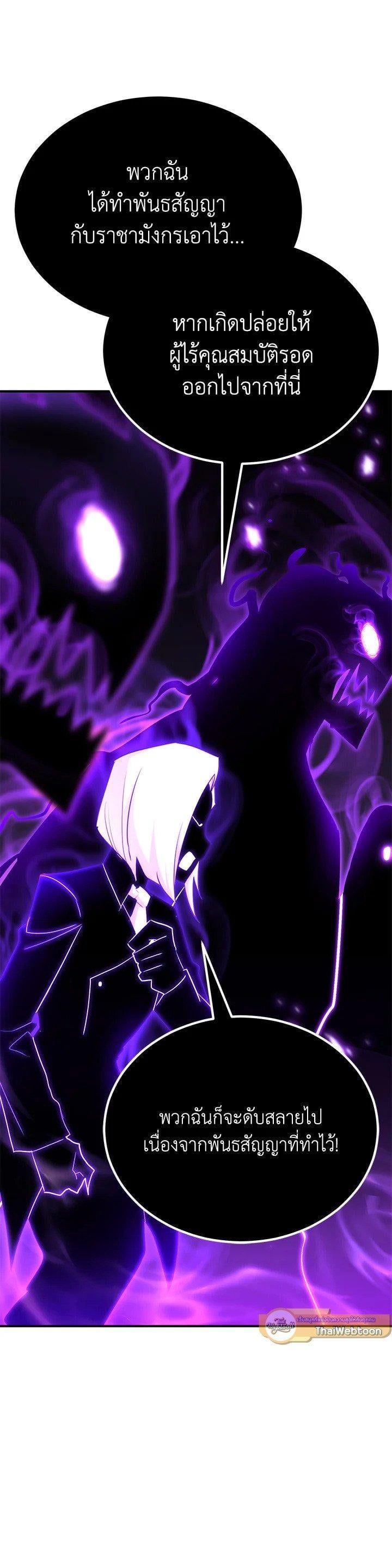 Standard of Reincarnation ตอนที่ 119 53