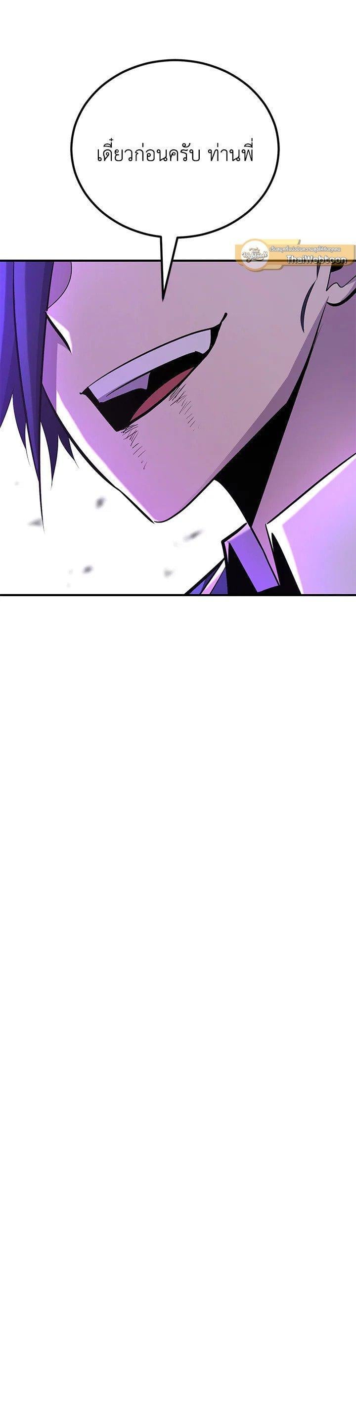 Standard of Reincarnation ตอนที่ 119 56