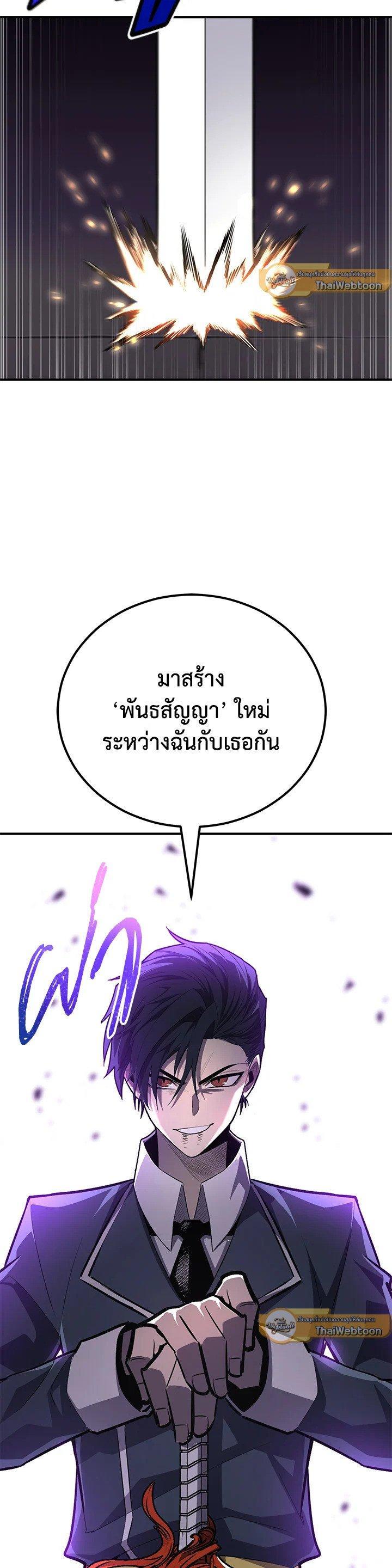 Standard of Reincarnation ตอนที่ 119 58