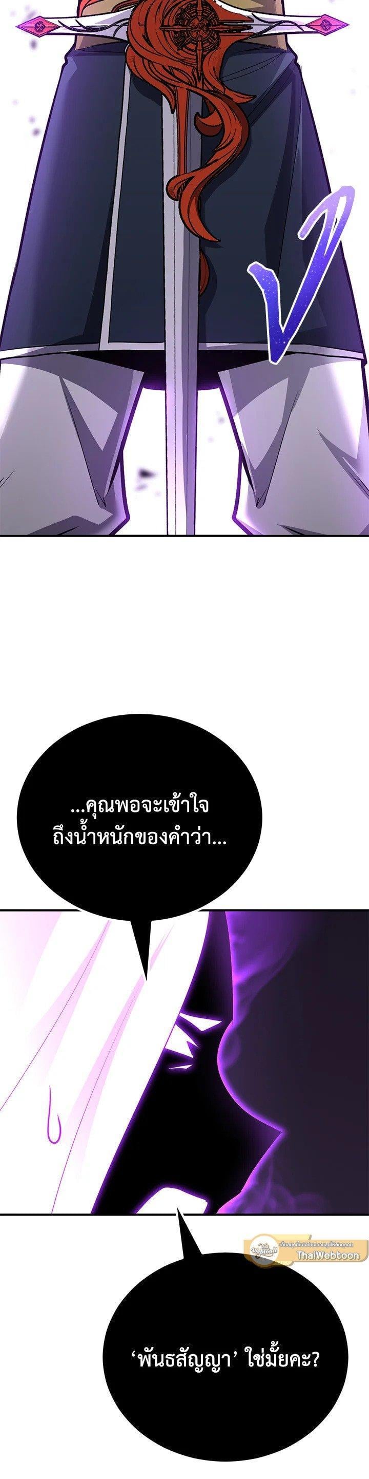 Standard of Reincarnation ตอนที่ 119 59