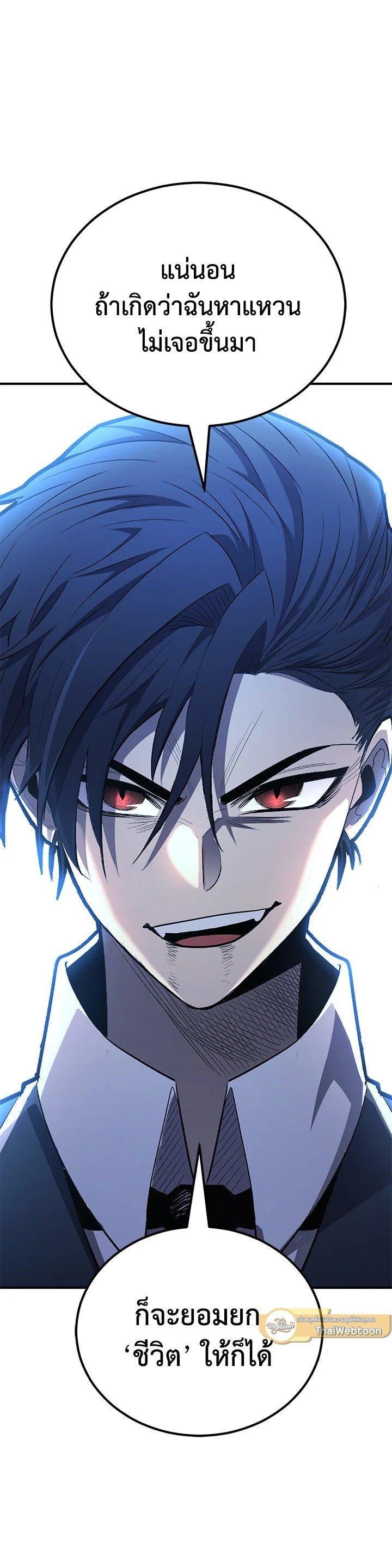 Standard of Reincarnation ตอนที่ 119 60