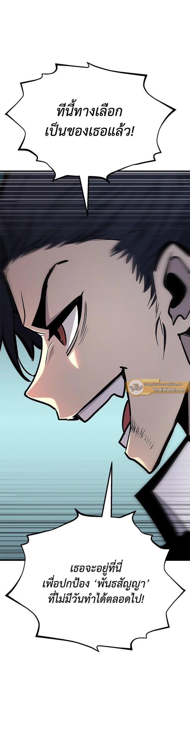 Standard of Reincarnation ตอนที่ 119 62