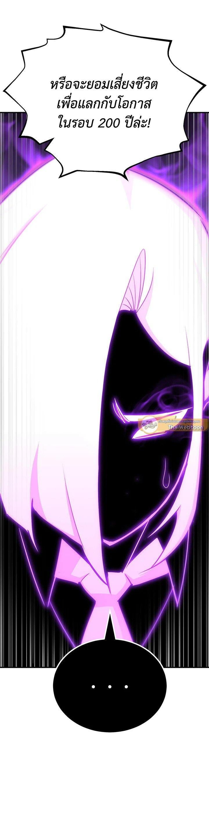 Standard of Reincarnation ตอนที่ 119 63