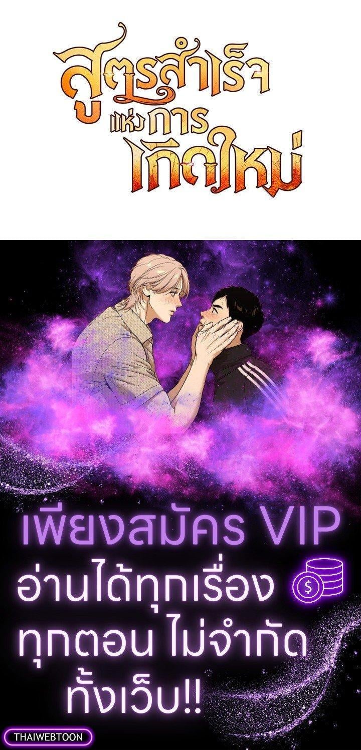 Standard of Reincarnation ตอนที่ 119 64