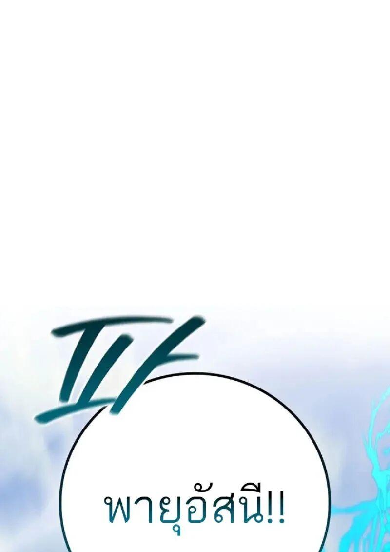 Dragon-Devouring Mage ตอนที่ 120 1