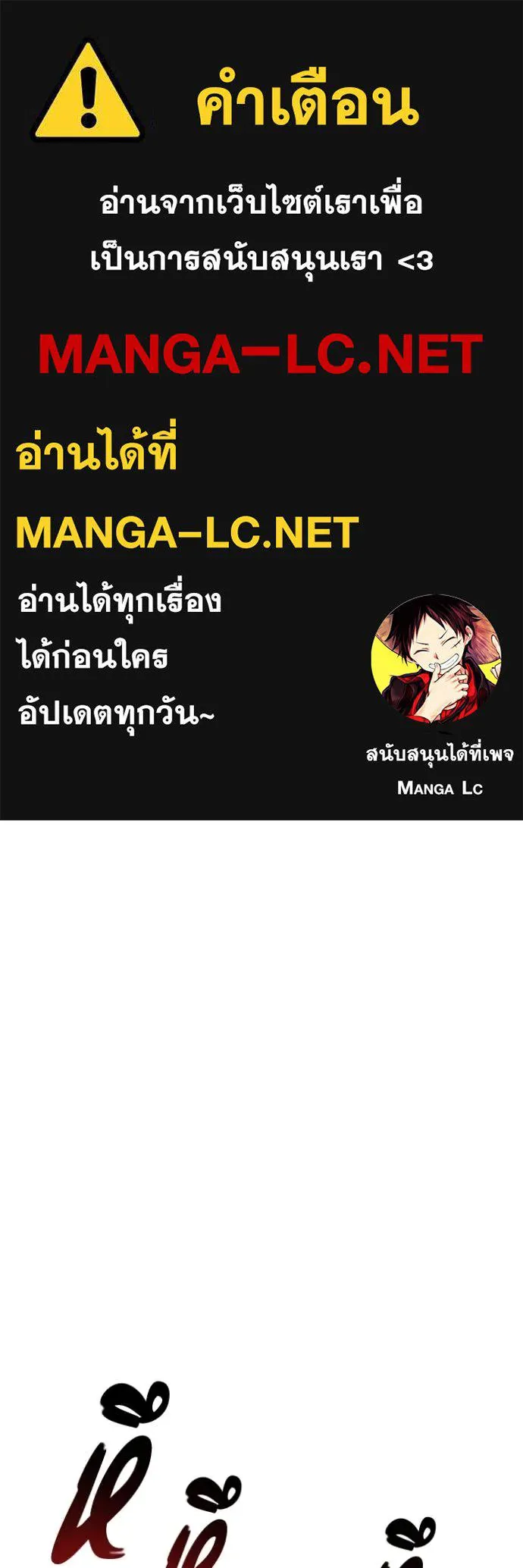 I Regressed As The Duke ตอนที่ 120 1