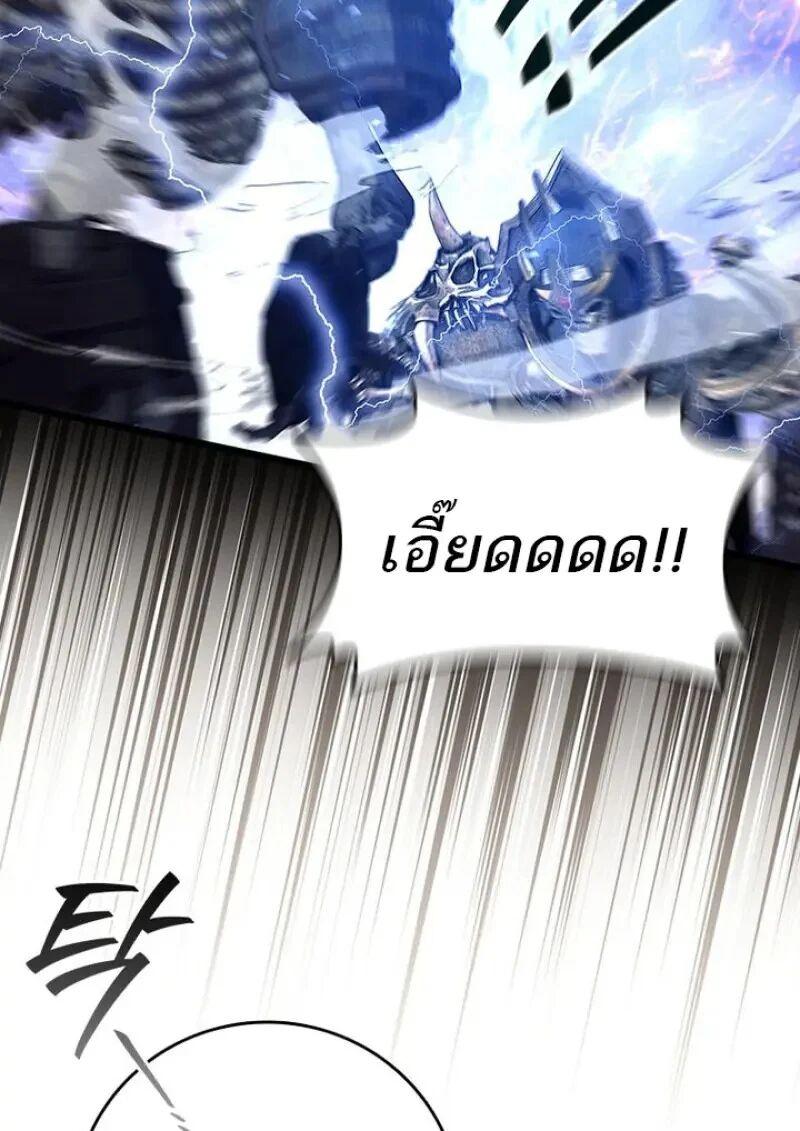 Dragon-Devouring Mage ตอนที่ 120 3