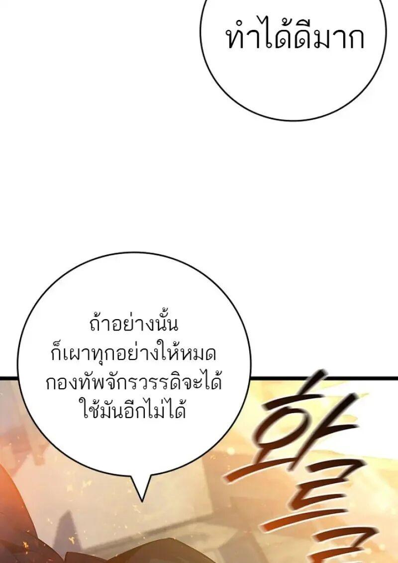 Dragon-Devouring Mage ตอนที่ 120 5