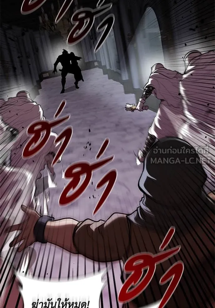 I Regressed As The Duke ตอนที่ 120 6