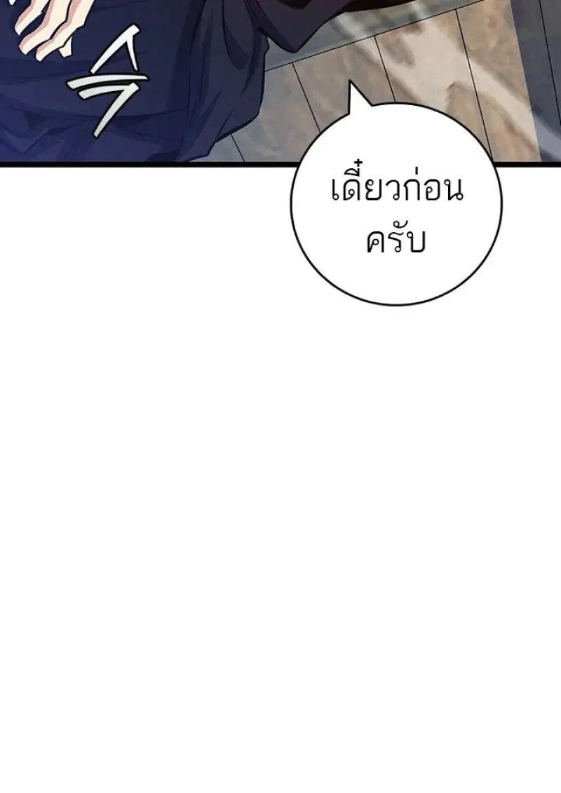 Dragon-Devouring Mage ตอนที่ 120 7