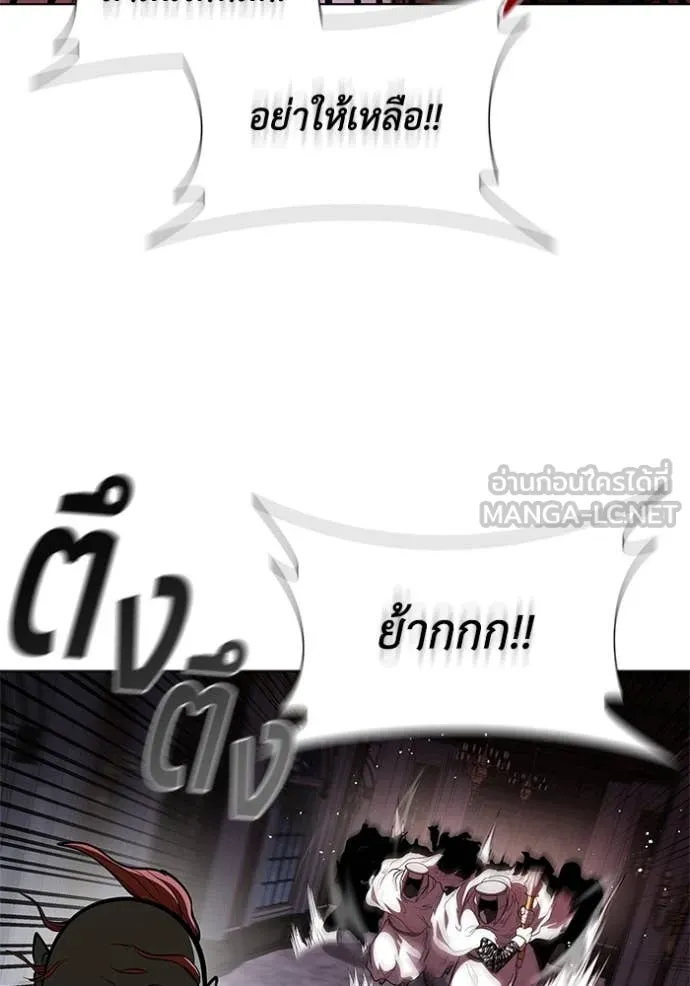 I Regressed As The Duke ตอนที่ 120 7